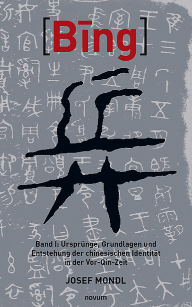 Bing 兵 Cover: Bing 兵