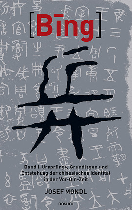 Bing 兵 Cover: Bing 兵